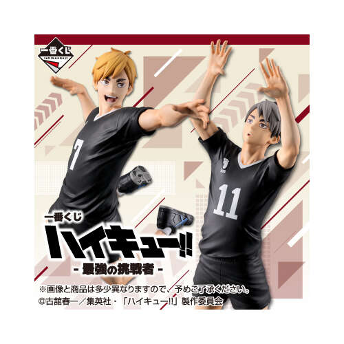 [IN-STORE] Ichiban Kuji Haikyu!! The Strongest Challenger