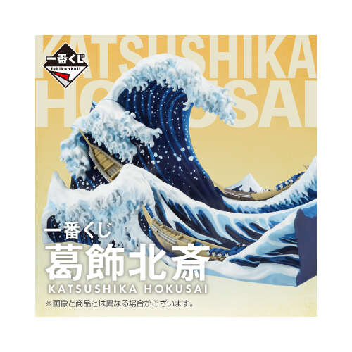 [IN STORE] Ichiban Kuji Katsushika Hokusai ( C prize is not included)