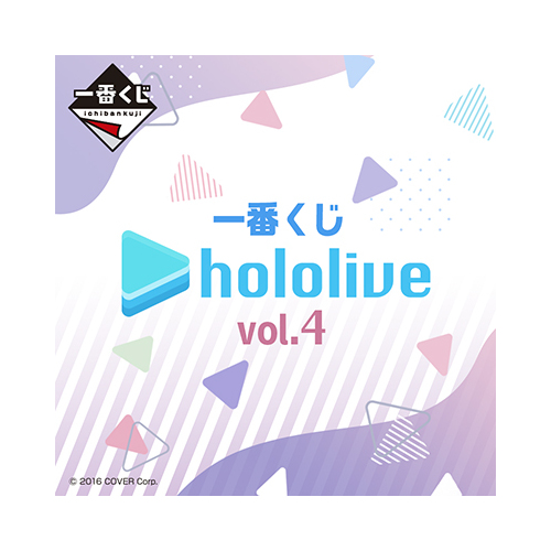 [IN-STORE] Ichiban Kuji Hololive Vol.4