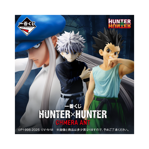 [IN-STORE] Ichiban Kuji Hunter x Hunter Chmera Ant