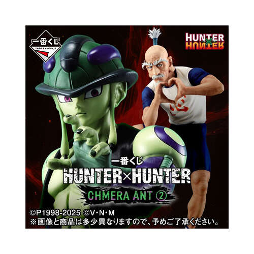 [IN-STORE] Ichiban Kuji HUNTERxHUNTER Chmera Ant 2