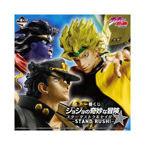 [IN-STORE] Ichiban Kuji JoJo's Bizarre Adventure Stardust Crusaders Stand Rush!