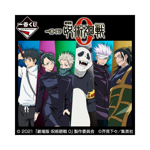 [IN-STORE] Ichiban Kuji Jujutsu Kaisen 0 The Movie