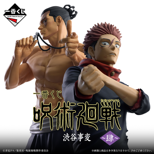 [IN-STORE] Ichiban Kuji Jujutsu Kaisen Shibuya Incident Arc Four