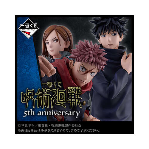 [IN-STORE] Ichiban Kuji Jujutsu Kaisen 5th Anniversary