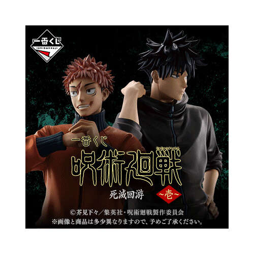 [IN-STORE] Ichiban Kuji Jujutsu Kaisen Culling Game Arc -First-