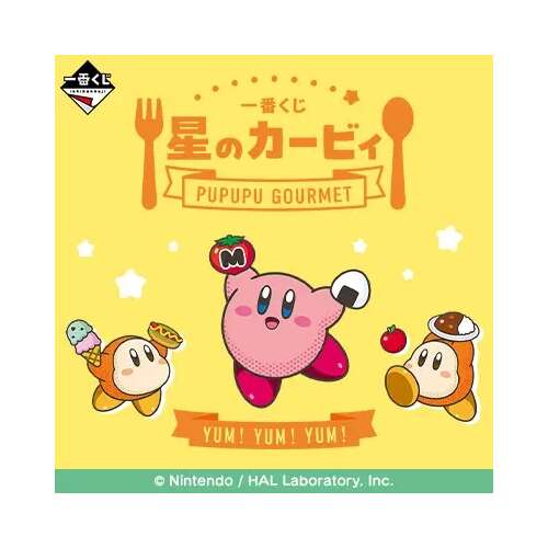 [IN-STORE] Ichiban Kuji Kirby Pupupu Gourmet