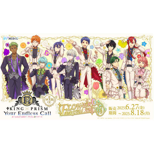 [IN-STORE] Web Kuji King of Prism Web 2nd Edition Flower Prism Show