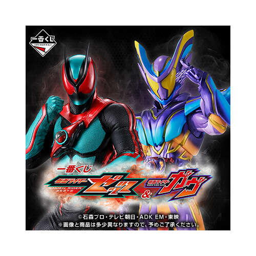 [IN-STORE] Ichiban Kuji Kamen Rider Zeztz & Kamen Rider Gavv 