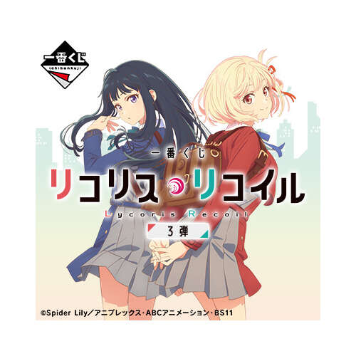 [IN-STORE] Ichiban Kuji Lycoris Recoil The Third