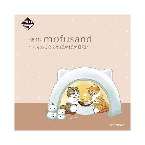 [IN-STORE] Ichiban Kuji  Mofusand - Cats' Winter Retreat