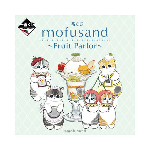 [IN STORE] Ichiban Kuji Mofusand Fruit Parlor
