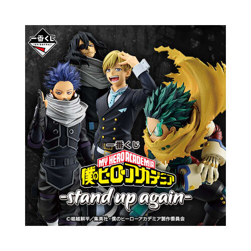 Ichiban Kuji My Hero Academia Stand up Again