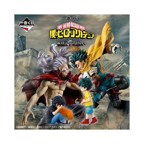 [IN STORE] Ichiban Kuji My Hero Academia Conflicting Feelings