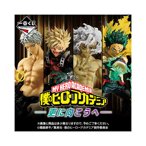 [IN-STORE] Ichiban Kuji My Hero Academia Further Beyond