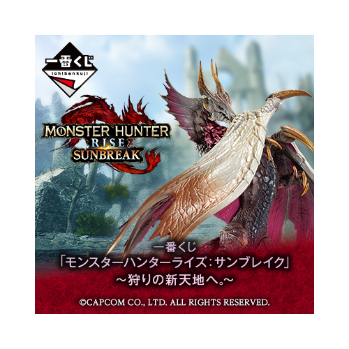[IN-STORE] Ichiban Kuji Monster Hunter Rise Sunbreak - Hunting for a New World