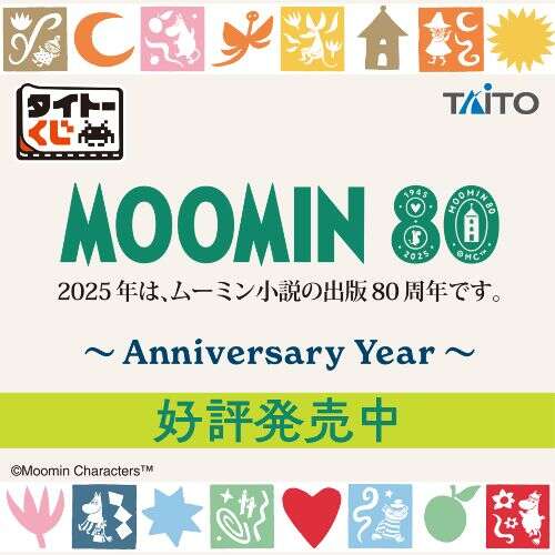[IN-STORE] Taito Kuji Moomin Anniversary Year