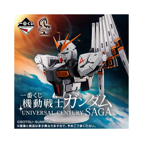 [IN-STORE] Ichiban Kuji Mobile Suit Gundam Universal Century Saga