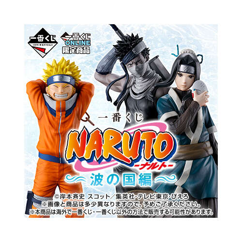 [IN-STORE] Ichiban Kuji Naruto The Land of Waves