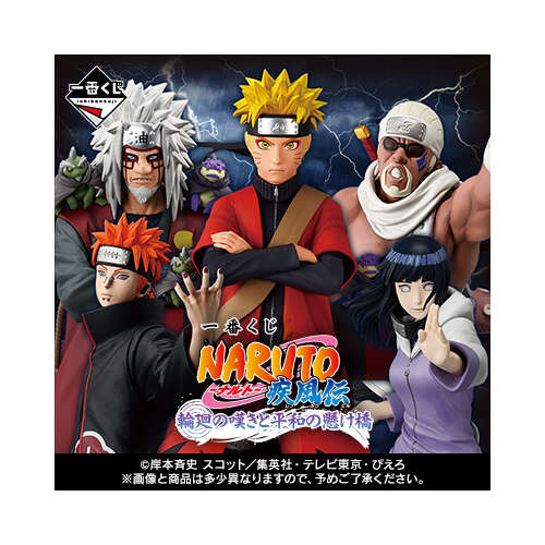 [IN-STORE] Ichiban Kuji Naruto Shippuden A Bridge Between the Lament of Samsara and Peace