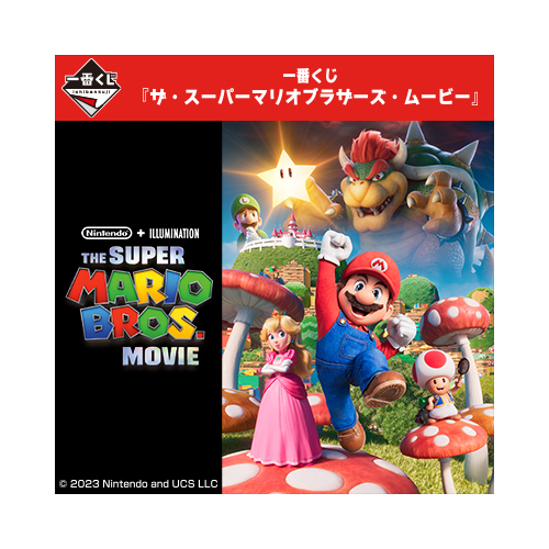[IN-STORE] Ichiban Kuji Super Mario Bros. The Movie