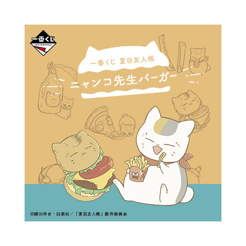 [IN-STORE] Ichiban Kuji Natsume Yujin-Cho Nyanko Sensei Burger