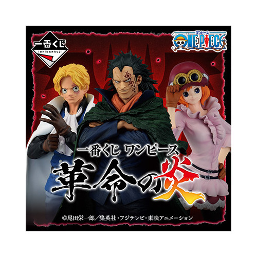 [IN-STORE] Ichiban Kuji One Piece The Flame of Revolution