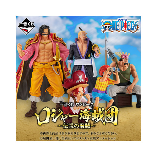 [IN-STORE] Ichiban Kuji One Piece Roger Pirates