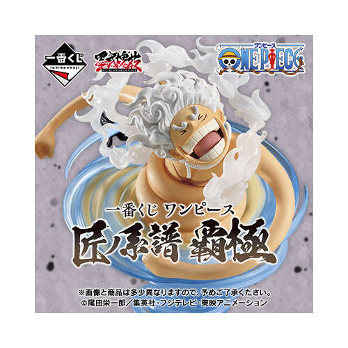 [IN-STORE] Ichiban Kuji One Piece Professionals Hegemony