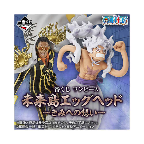[IN-STORE] Ichiban Kuji One Piece Future Island Egghead Thoughts For You