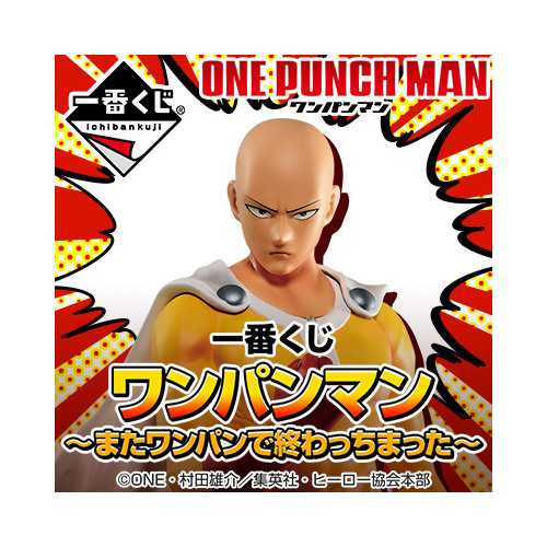 [IN-STORE] Ichiban Kuji One-Punch Man It Ended with One Punch Again