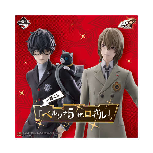 [IN-STORE] Ichiban Kuji Persona 5 The Royal