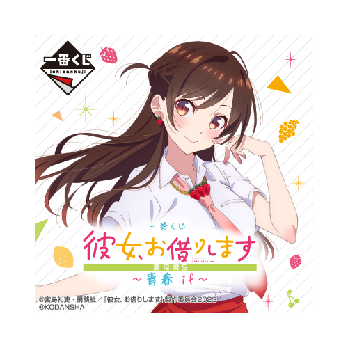 [IN-STORE] Ichiban Kuji Rent a Girlfriend Satisfaction Level 5 -Adolescent if