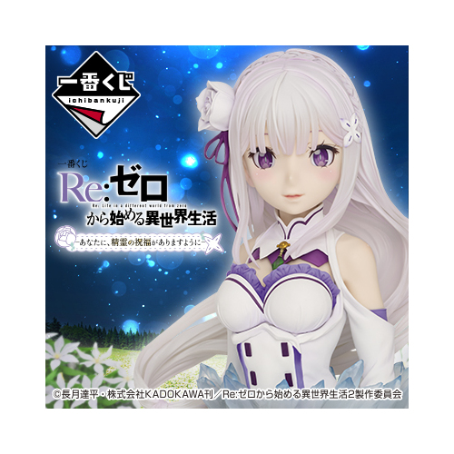 [IN-STORE] Ichiban Kuji Re:ZERO - Starting Life In Another World - May The Spirit Bless You