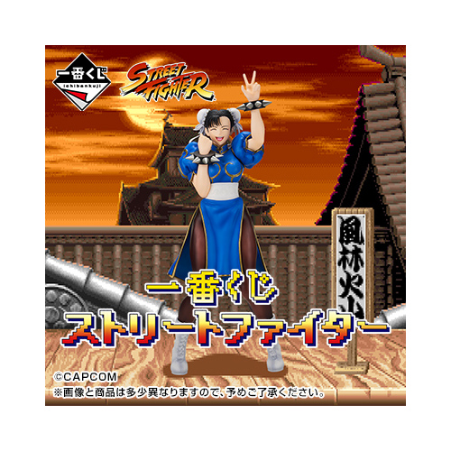 [IN-STORE] Ichiban Kuji Street Fighter