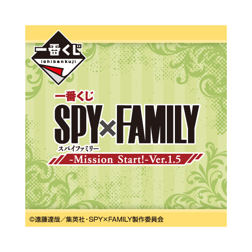 [IN-STORE] Ichiban Kuji SpyxFamily -Mission Start! 1.5 Ver