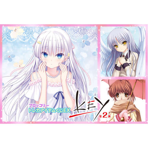 [IN-STORE] Broccoli Trading Card Item Kuji EX Key 2nd
