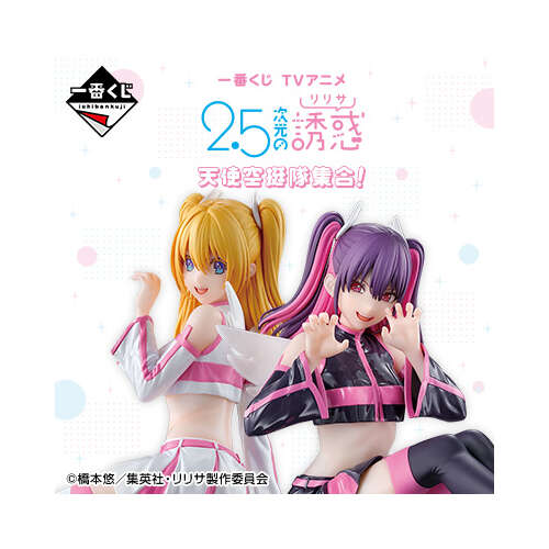 Ichiban Kuji 2.5 Dimensional Seduction Angel Airborne Corps