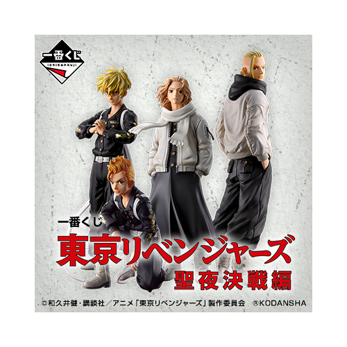 [IN-STORE] Ichiban Kuji Tokyo Revengers - Holy Night Decisive Battle Edition