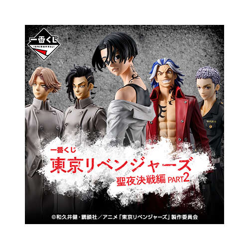 [IN-STORE] Ichiban Kuji Tokyo Revengers Holy Night Battle Part 2