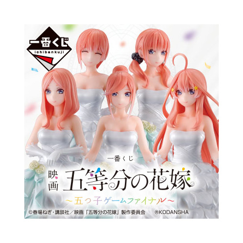 [IN-STORE] Ichiban Kuji The Quintessential Quintuplets the Movie - Quintuplets Game Final