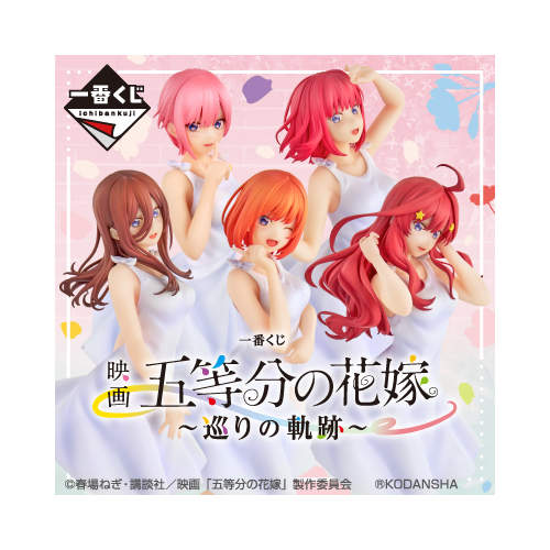 [IN-STORE] Ichiban Kuji The Quintessential Quintuplets the Movie -Encounter Trajectory