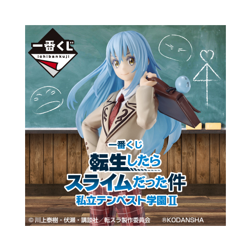 [IN-STORE] Ichiban Kuji That Time I Got Reincarnated as a Slime Private Tempest II