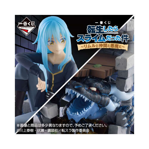 [IN-STORE] Ichiban Kuji That Time I Got Reincarnated as a Slime Rimuru, His Friends, and the Devil