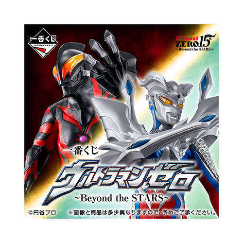 [IN-STORE] Ichiban Kuji Ultraman Zero Beyond The Stars