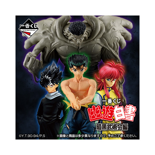 [IN-STORE] Ichiban Kuji  Yuyu Hakusho Dark Tournament Edition