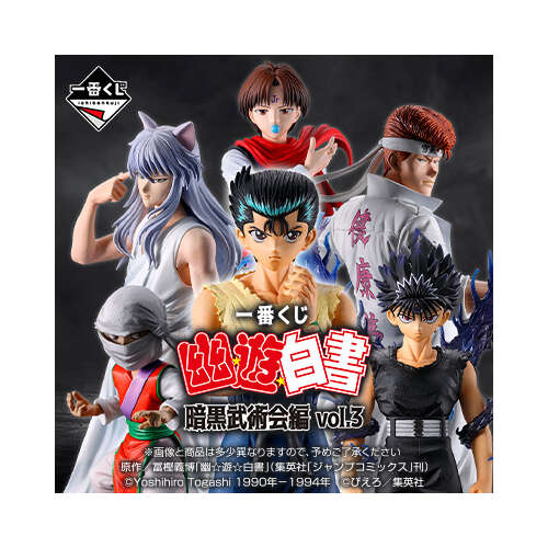[IN-STORE] Ichiban Kuji Yu Yu Hakusho Dark Tournament Edition Vol.3