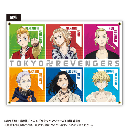 TR-22 Tokyo Revengers Flag Tapestry B