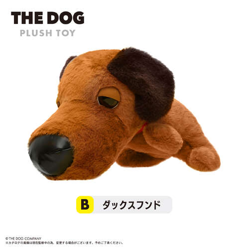 -PRE ORDER- TD-01 THE DOG Plush B Dachshund