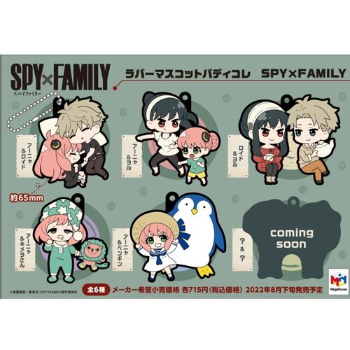 -PRE ORDER- Rubber Mascot Buddycolle SPYxFAMILY [BLIND BOX]